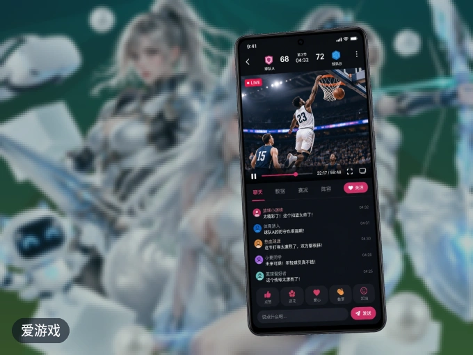 爱游戏 APP，热门赛事快速进入