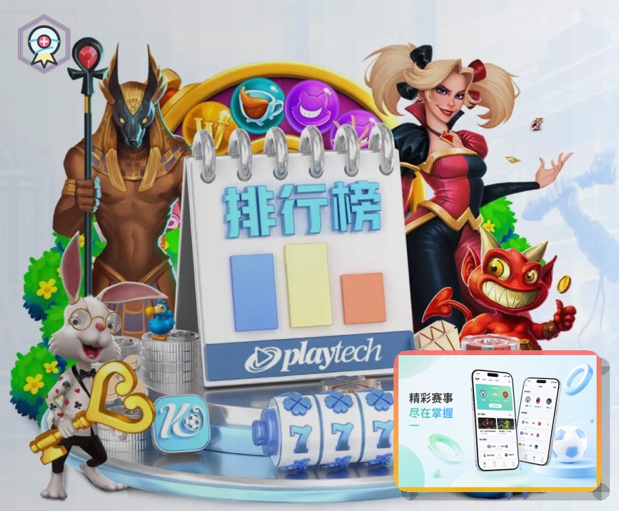 体育服务标杆