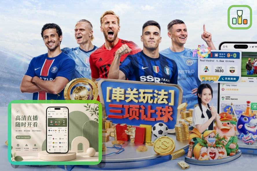 爱游戏比赛日首页